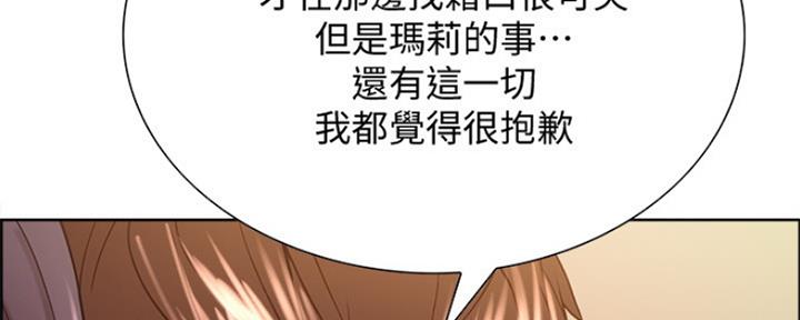 《诚征室友》第65话 第38页