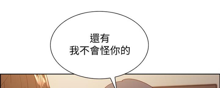 《诚征室友》第65话 第48页