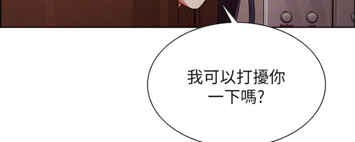 《诚征室友》第65话 第4页