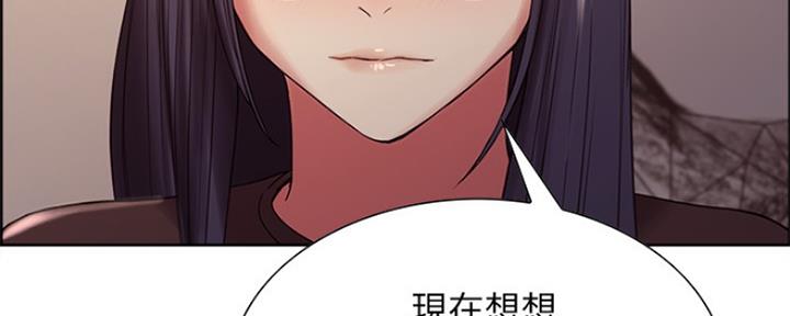 《诚征室友》第65话 第54页