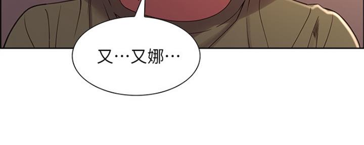 《诚征室友》第65话 第58页