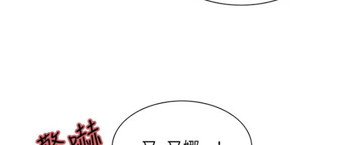 《诚征室友》第65话 第5页