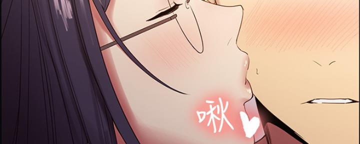 《诚征室友》第65话 第61页