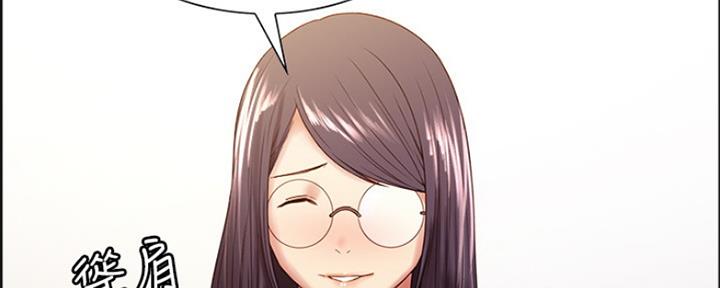 《诚征室友》第65话 第64页