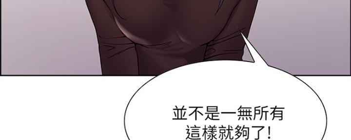 《诚征室友》第65话 第66页