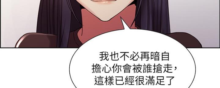 《诚征室友》第65话 第69页