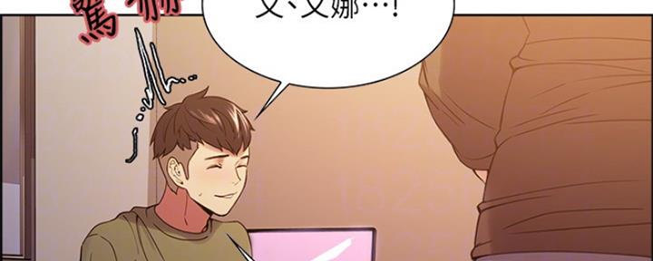 《诚征室友》第65话 第6页