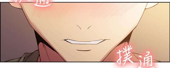 《诚征室友》第65话 第71页