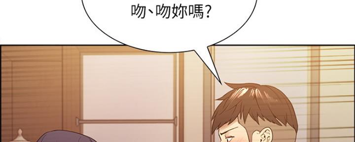 《诚征室友》第65话 第73页