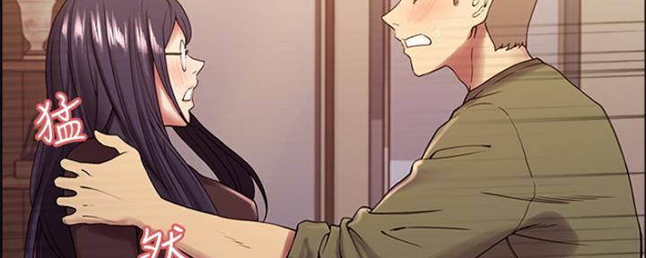 《诚征室友》第65话 第74页
