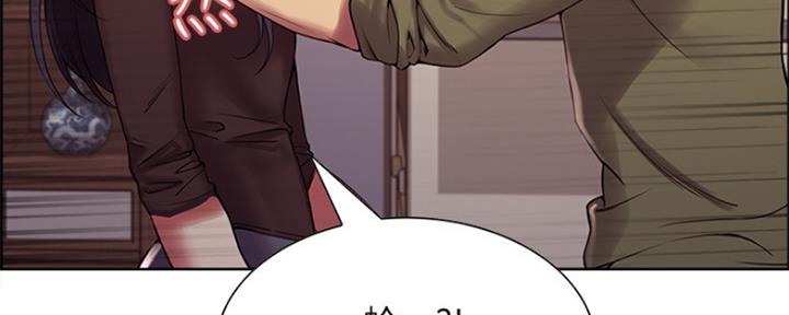 《诚征室友》第65话 第75页