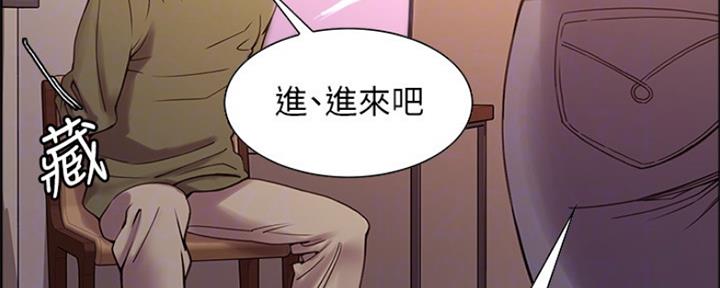 《诚征室友》第65话 第7页