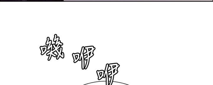 《诚征室友》第65话 第82页