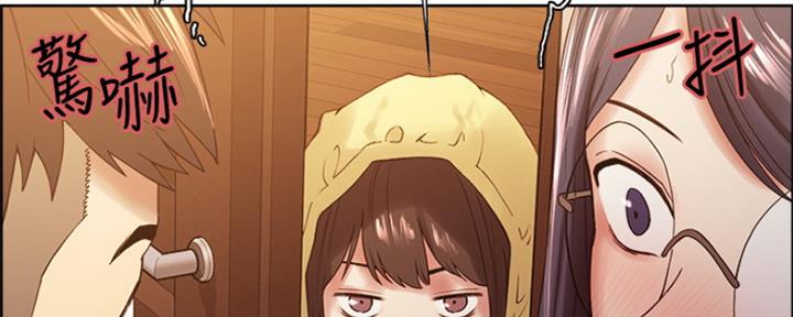 《诚征室友》第65话 第85页