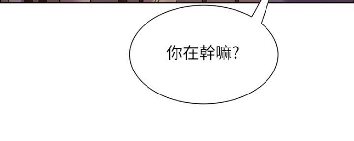 《诚征室友》第65话 第8页