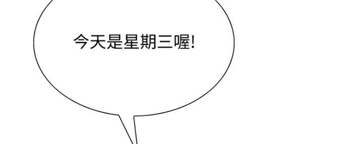 《诚征室友》第65话 第92页