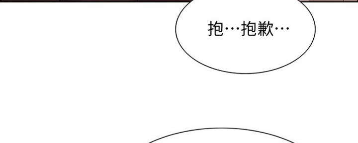 《诚征室友》第65话 第98页