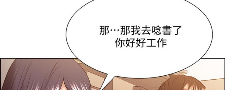 《诚征室友》第65话 第99页