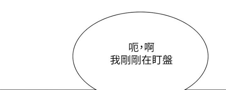 《诚征室友》第65话 第9页
