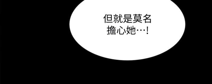 《诚征室友》第60话 第101页