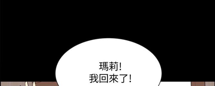 《诚征室友》第60话 第102页