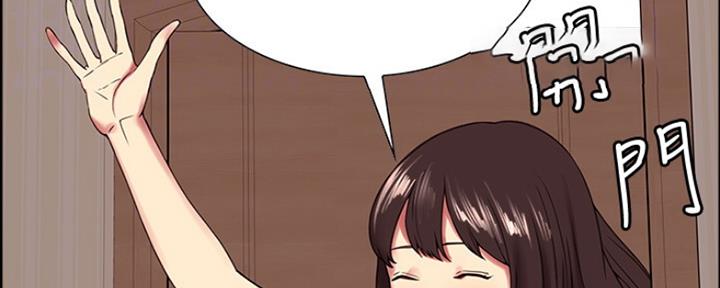 《诚征室友》第60话 第103页