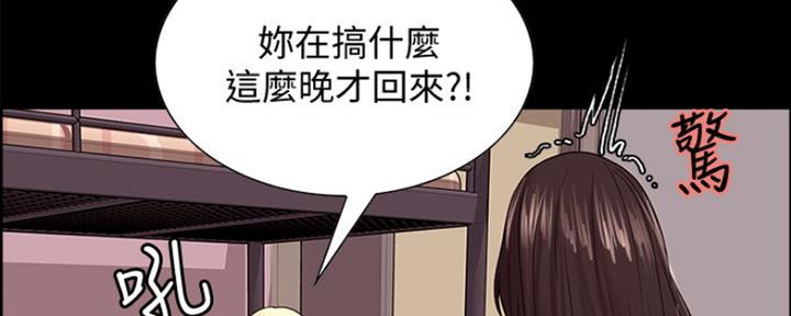 《诚征室友》第60话 第106页