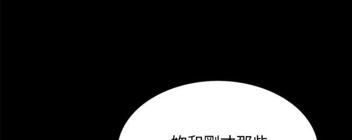 《诚征室友》第60话 第109页