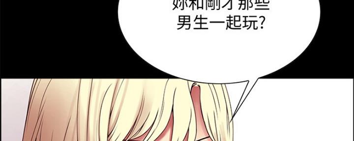 《诚征室友》第60话 第110页