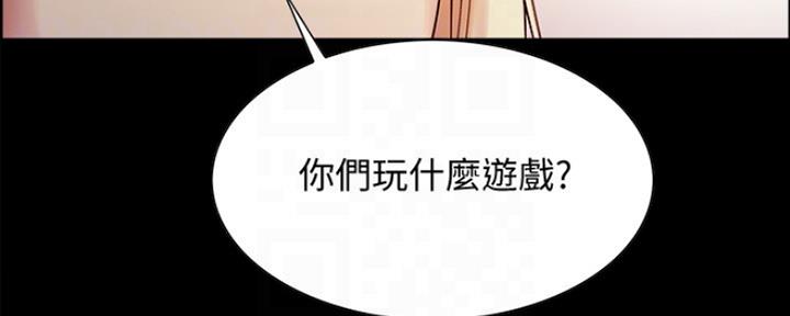 《诚征室友》第60话 第117页
