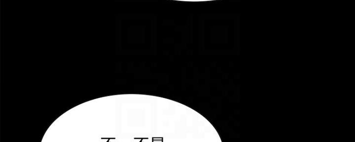 《诚征室友》第60话 第118页