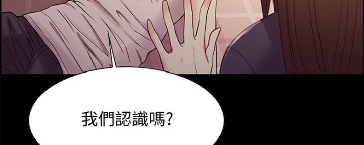 《诚征室友》第60话 第11页