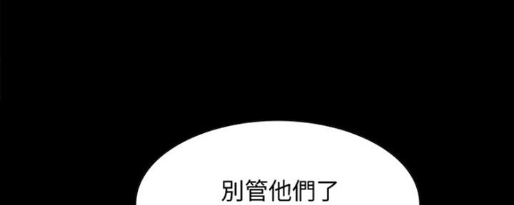 《诚征室友》第60话 第122页