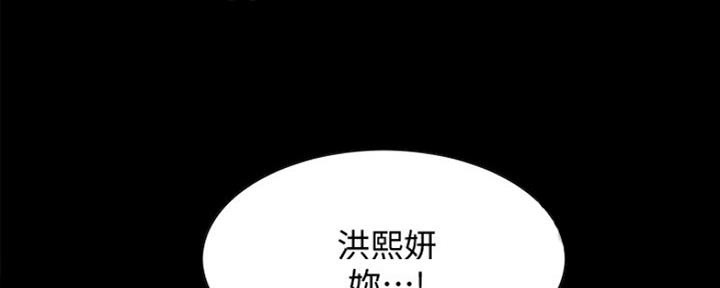 《诚征室友》第60话 第126页