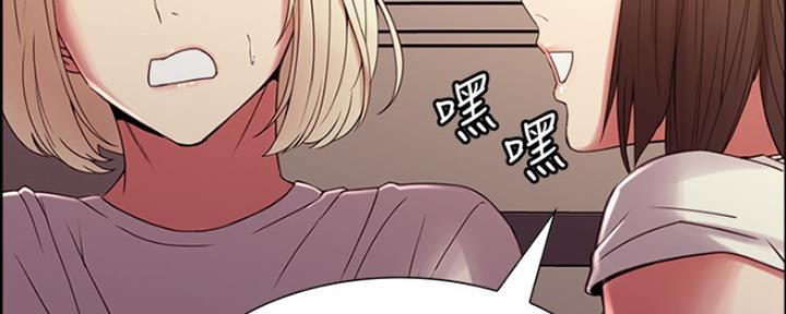 《诚征室友》第60话 第128页
