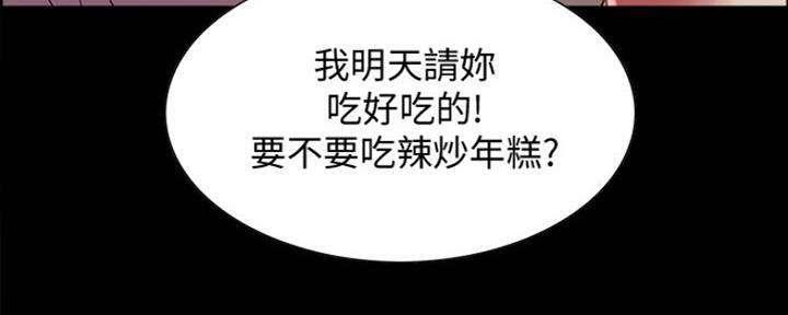 《诚征室友》第60话 第129页