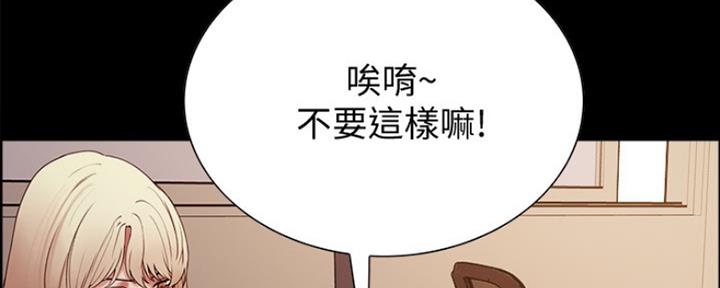 《诚征室友》第60话 第134页