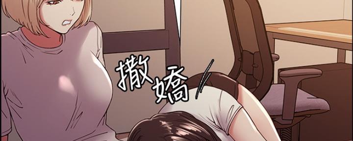 《诚征室友》第60话 第135页