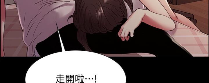 《诚征室友》第60话 第136页
