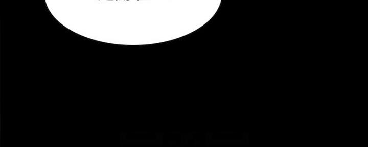 《诚征室友》第60话 第137页