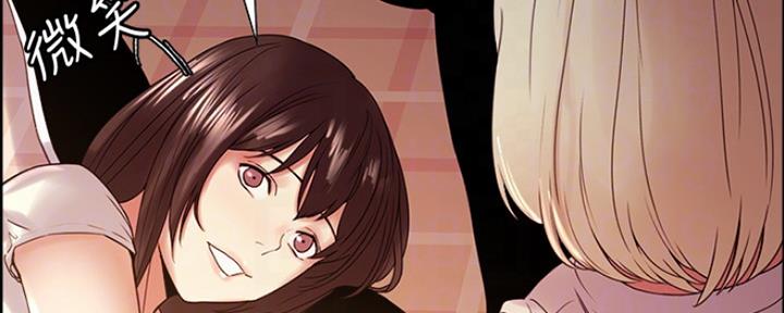 《诚征室友》第60话 第139页