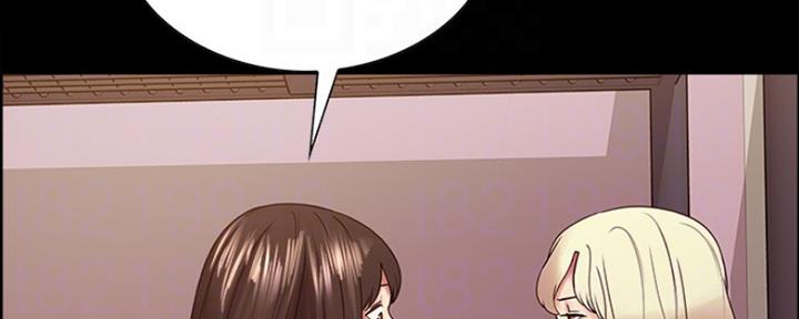 《诚征室友》第60话 第145页