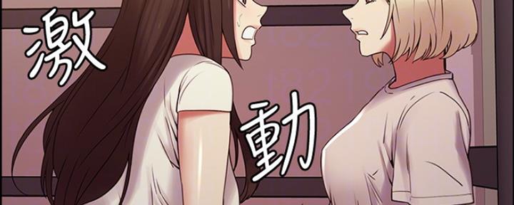 《诚征室友》第60话 第146页