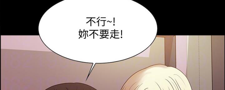 《诚征室友》第60话 第149页