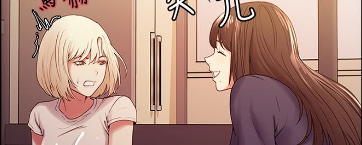 《诚征室友》第60话 第14页