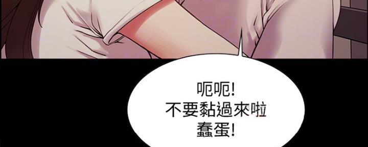 《诚征室友》第60话 第151页