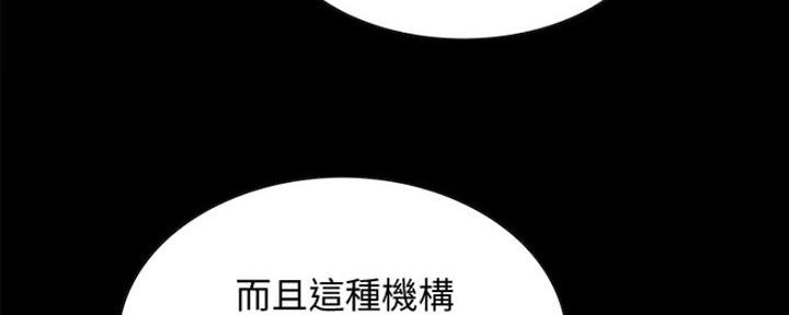 《诚征室友》第60话 第152页
