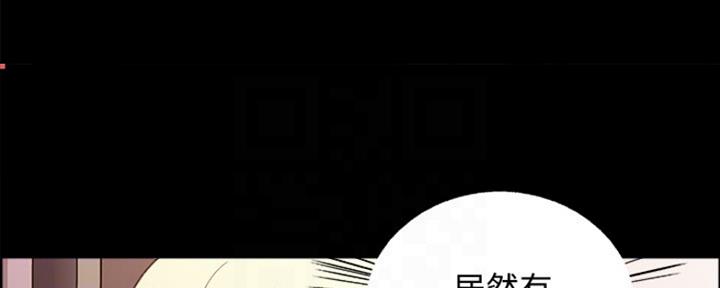 《诚征室友》第60话 第17页