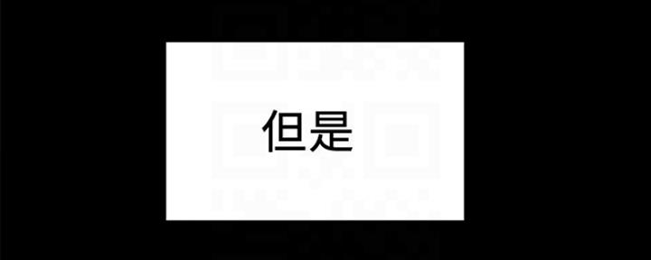 《诚征室友》第60话 第21页