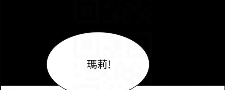 《诚征室友》第60话 第22页